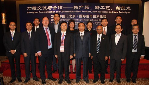 2013中国(北京)国际造币技术论坛举行