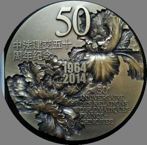 中法建交50周年即将发行