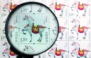 马年邮票金银币年后齐跳水 生肖纪念品该如何投资?