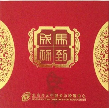 新章预定:中国金币开元中心45MM马年生肖小铜章