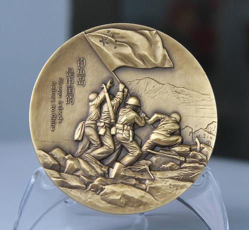 新章结束预定:《钓鱼岛是中国的》纪念大铜章