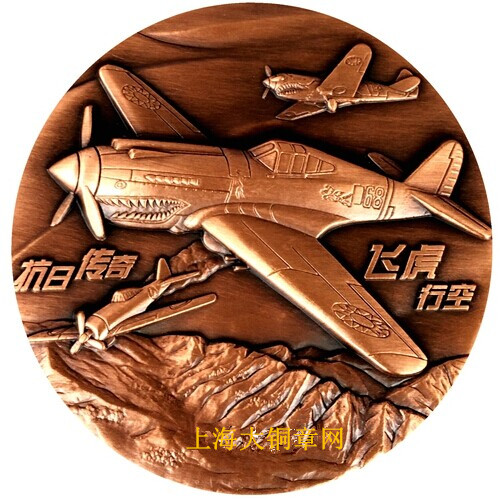 新章预定:飞虎将军陈纳德大铜章