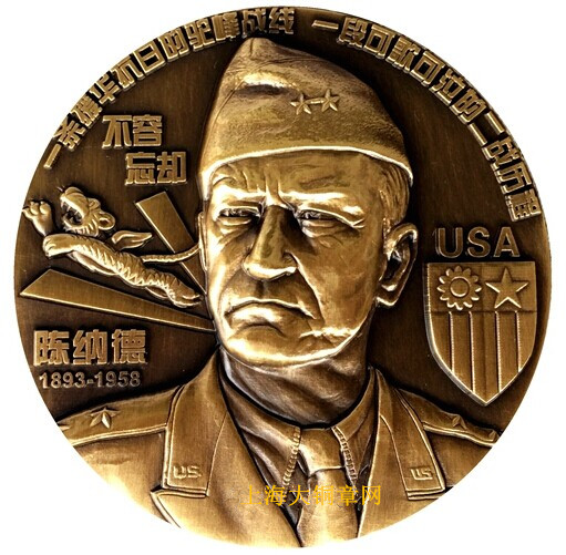 新章预定:飞虎将军陈纳德大铜章