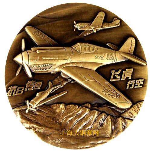 新章预定:飞虎将军陈纳德大铜章