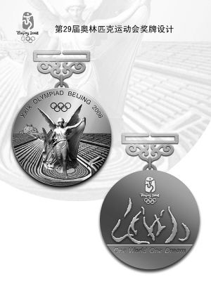 为历史留下“东西”---访上海造币公司副总工艺美术师罗永辉