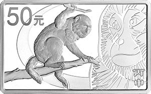 央行公告发行2016中国丙申(猴)年金银纪念币