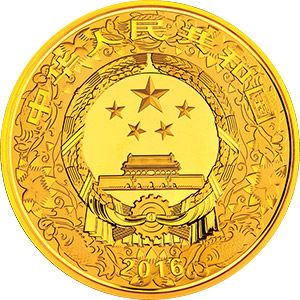 央行公告发行2016中国丙申(猴)年金银纪念币