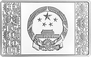 央行公告发行2016中国丙申(猴)年金银纪念币