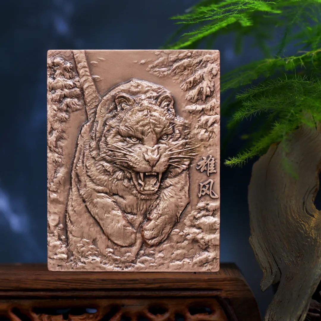 新品预定:虎虎生威《雄风》纪念章